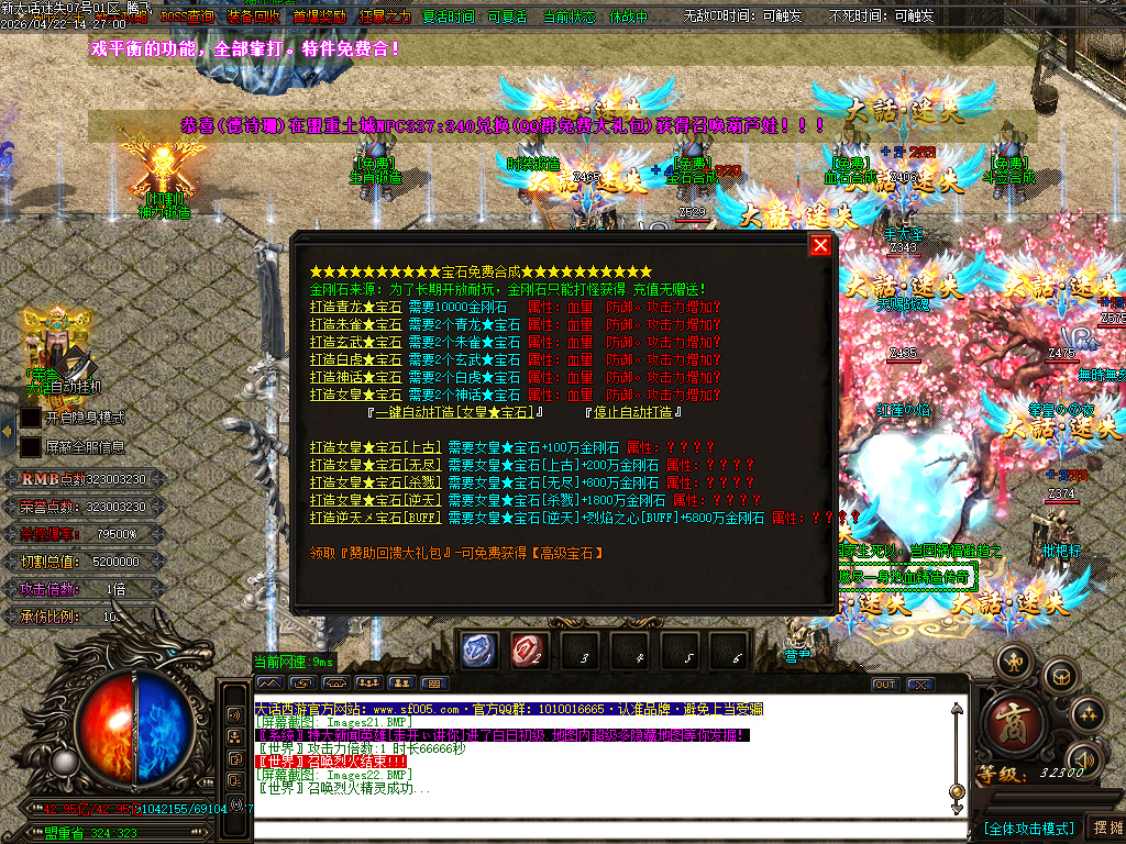 4月大话迷失第三季魔尊篇无限刀单职业GM论坛-多大陆-装备加星-五行系统-法宝抽奖