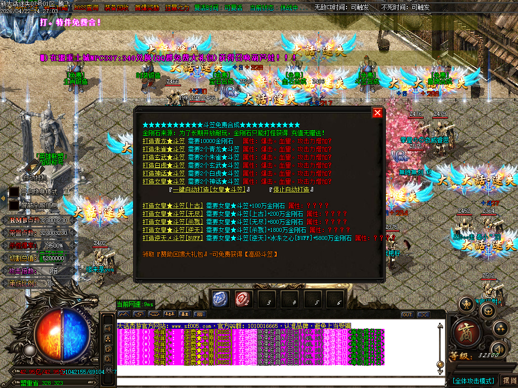 4月大话迷失第三季魔尊篇无限刀单职业GM论坛-多大陆-装备加星-五行系统-法宝抽奖