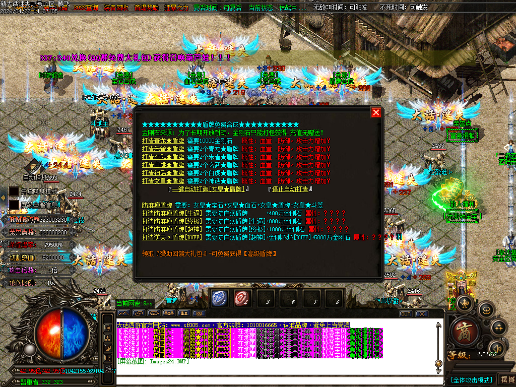 4月大话迷失第三季魔尊篇无限刀单职业GM论坛-多大陆-装备加星-五行系统-法宝抽奖