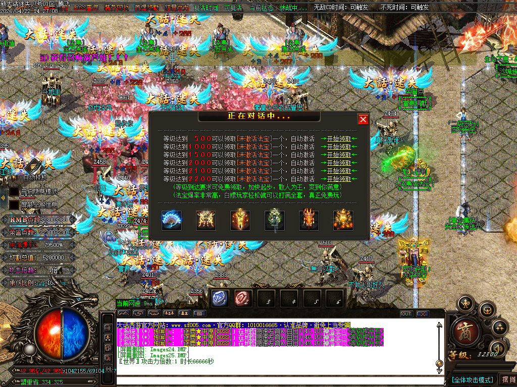 4月大话迷失第三季魔尊篇无限刀单职业GM论坛-多大陆-装备加星-五行系统-法宝抽奖