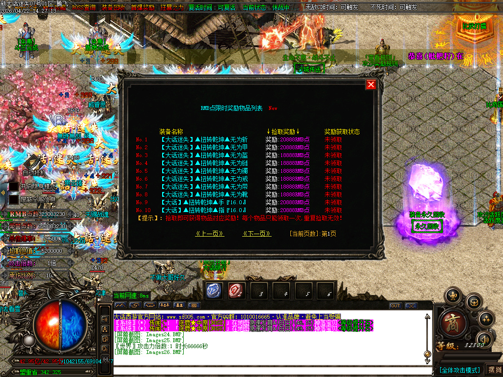 4月大话迷失第三季魔尊篇无限刀单职业GM论坛-多大陆-装备加星-五行系统-法宝抽奖