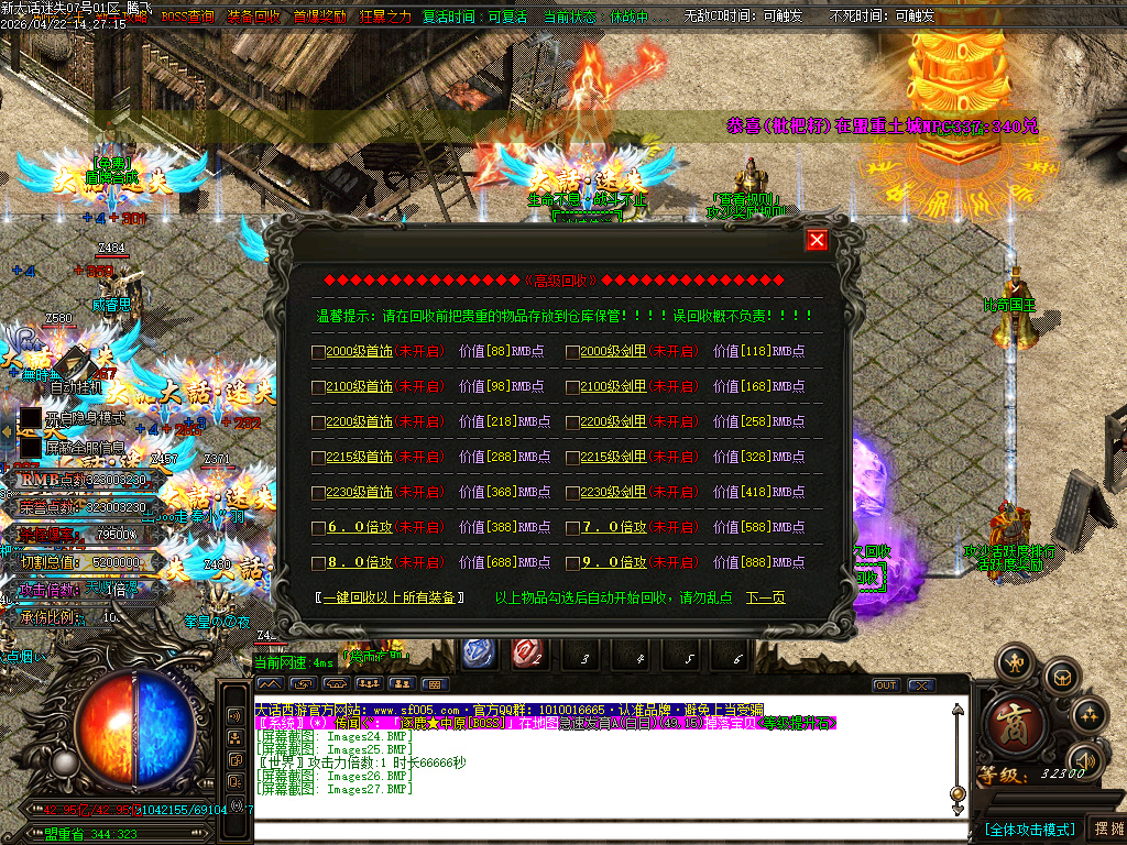 4月大话迷失第三季魔尊篇无限刀单职业GM论坛-多大陆-装备加星-五行系统-法宝抽奖