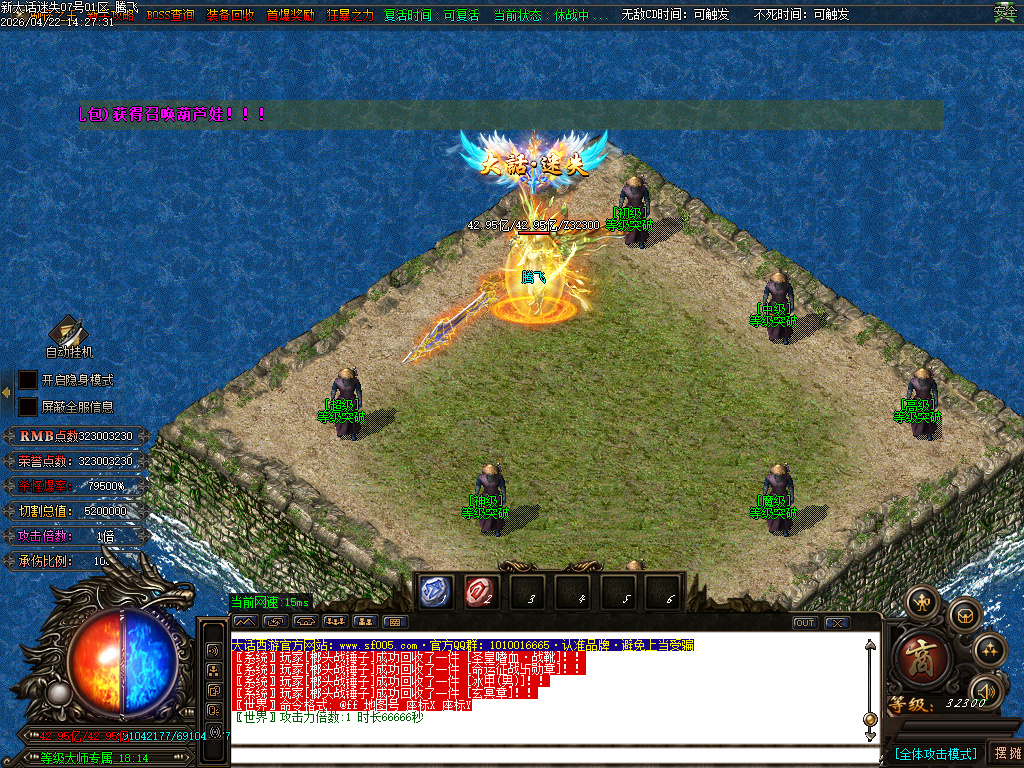 4月大话迷失第三季魔尊篇无限刀单职业GM论坛-多大陆-装备加星-五行系统-法宝抽奖