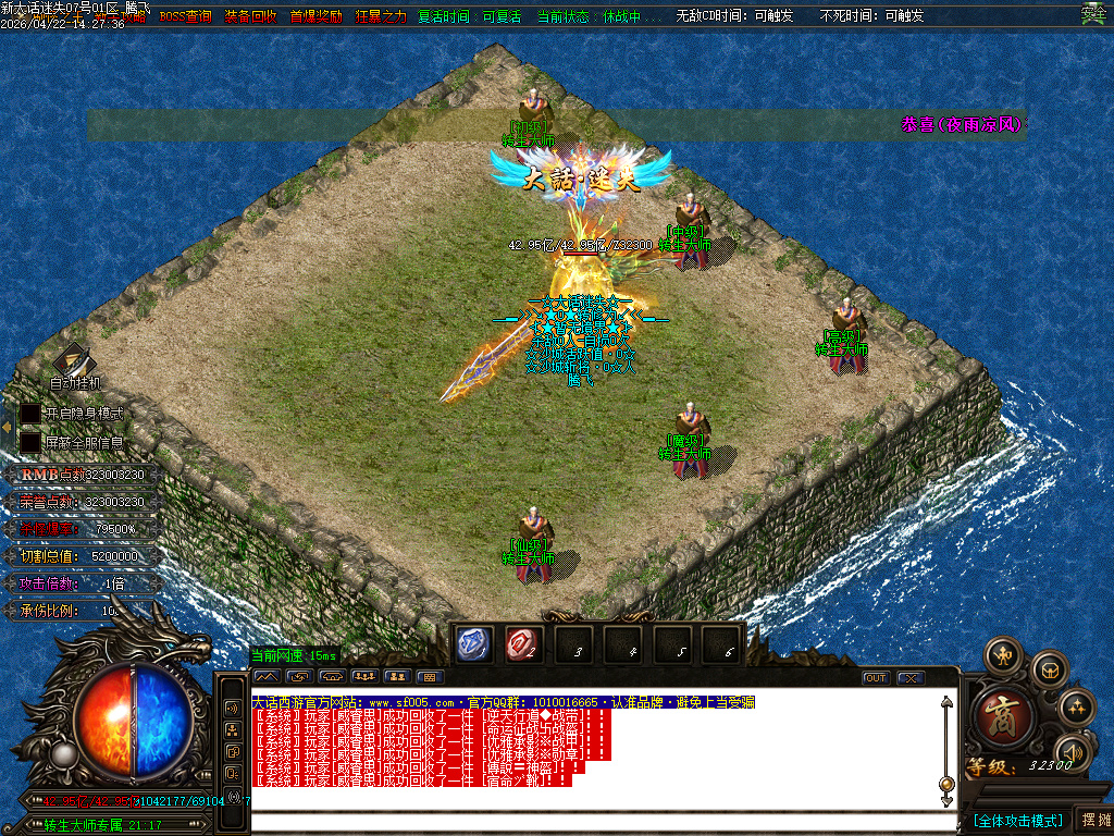 4月大话迷失第三季魔尊篇无限刀单职业GM论坛-多大陆-装备加星-五行系统-法宝抽奖