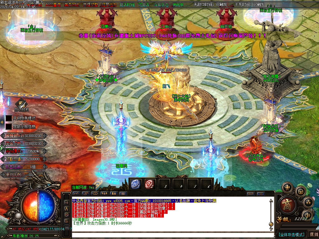 4月大话迷失第三季魔尊篇无限刀单职业GM论坛-多大陆-装备加星-五行系统-法宝抽奖