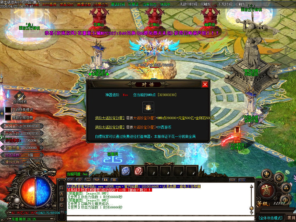 4月大话迷失第三季魔尊篇无限刀单职业GM论坛-多大陆-装备加星-五行系统-法宝抽奖