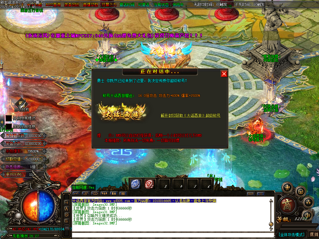 4月大话迷失第三季魔尊篇无限刀单职业GM论坛-多大陆-装备加星-五行系统-法宝抽奖