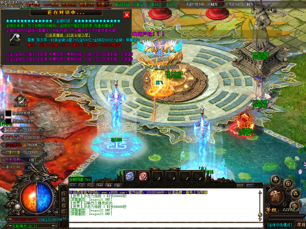 4月大话迷失第三季魔尊篇无限刀单职业GM论坛-多大陆-装备加星-五行系统-法宝抽奖