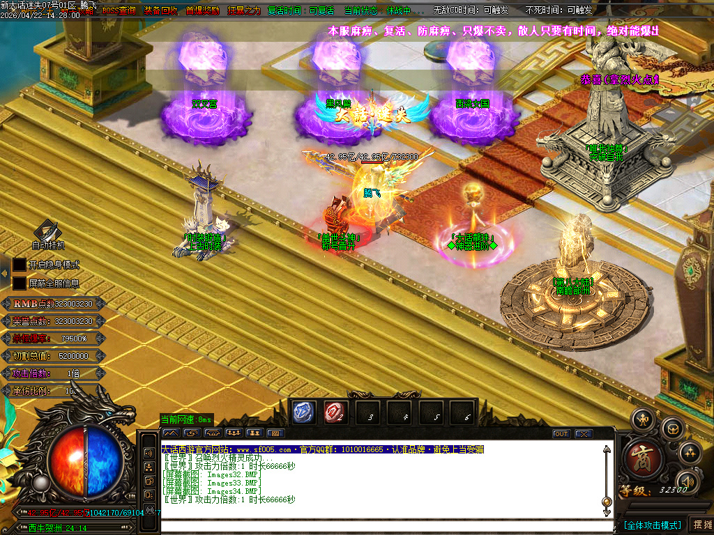 4月大话迷失第三季魔尊篇无限刀单职业GM论坛-多大陆-装备加星-五行系统-法宝抽奖