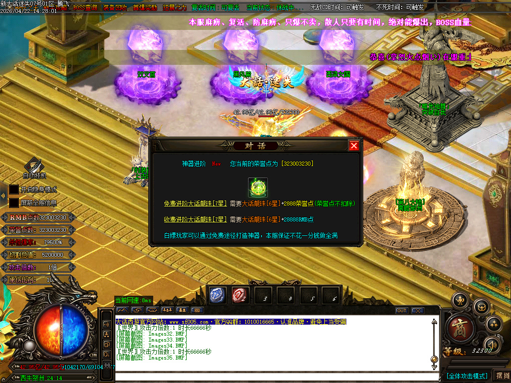 4月大话迷失第三季魔尊篇无限刀单职业GM论坛-多大陆-装备加星-五行系统-法宝抽奖