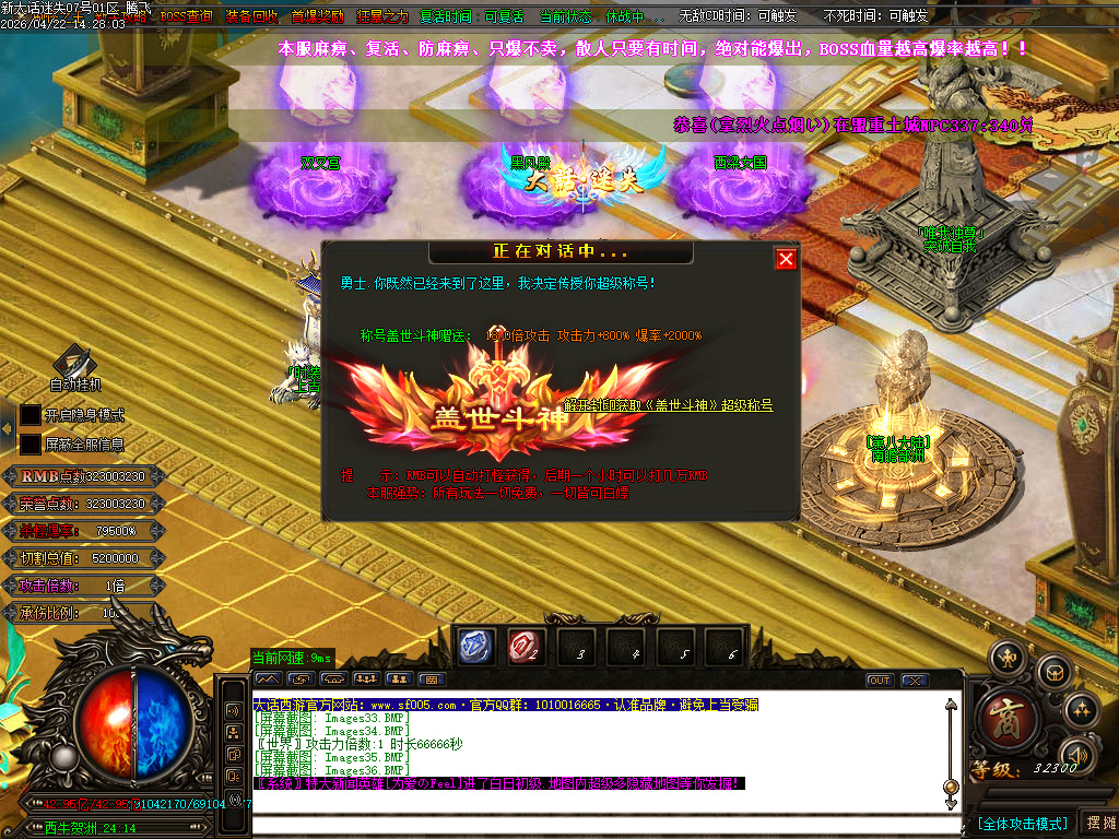 4月大话迷失第三季魔尊篇无限刀单职业GM论坛-多大陆-装备加星-五行系统-法宝抽奖