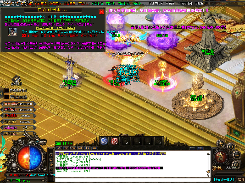 4月大话迷失第三季魔尊篇无限刀单职业GM论坛-多大陆-装备加星-五行系统-法宝抽奖