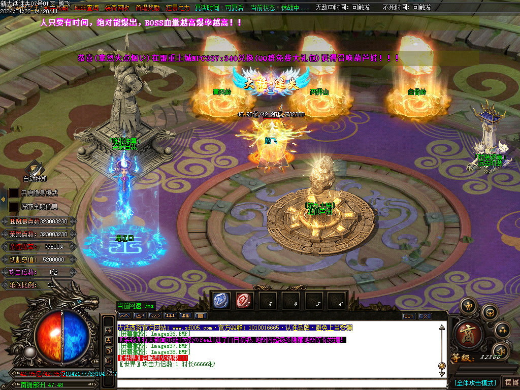 4月大话迷失第三季魔尊篇无限刀单职业GM论坛-多大陆-装备加星-五行系统-法宝抽奖