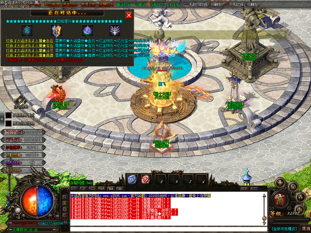 4月大话迷失第三季魔尊篇无限刀单职业GM论坛-多大陆-装备加星-五行系统-法宝抽奖