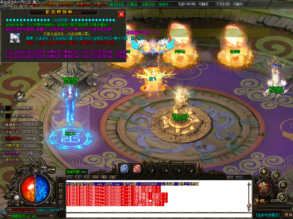 4月大话迷失第三季魔尊篇无限刀单职业GM论坛-多大陆-装备加星-五行系统-法宝抽奖