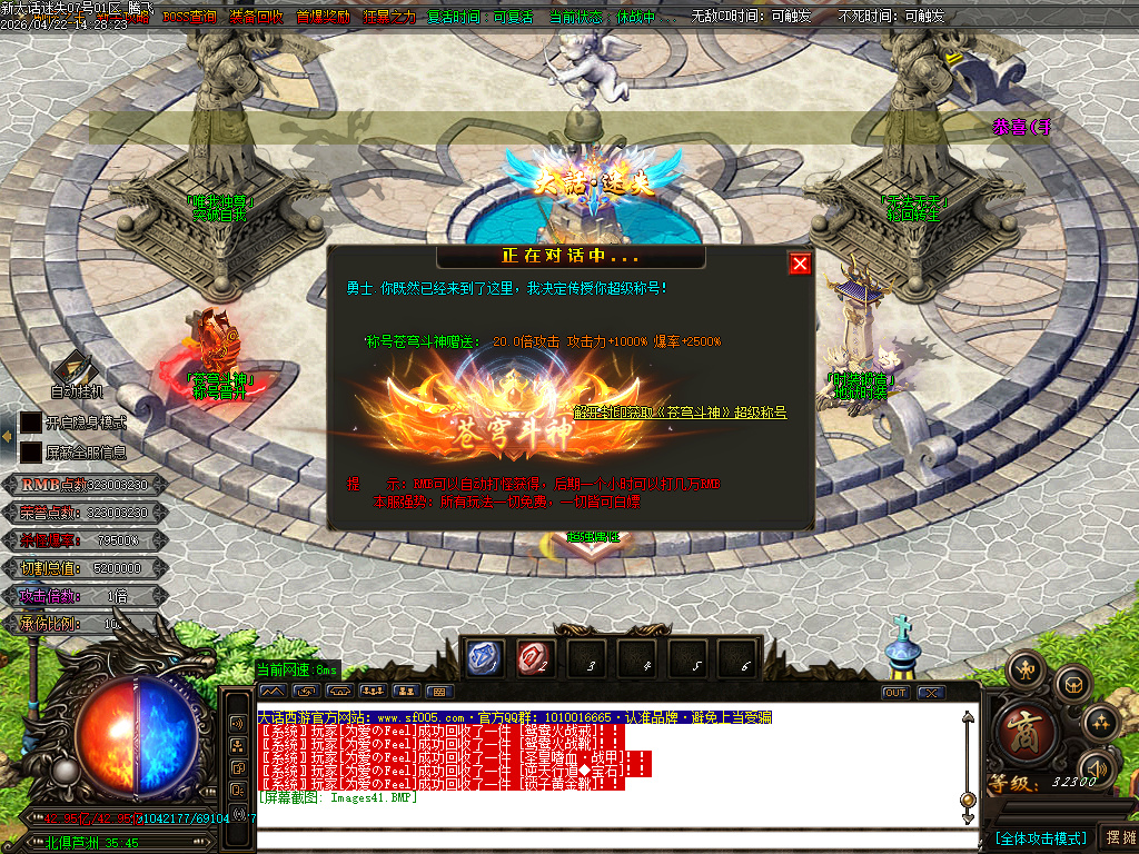 4月大话迷失第三季魔尊篇无限刀单职业GM论坛-多大陆-装备加星-五行系统-法宝抽奖