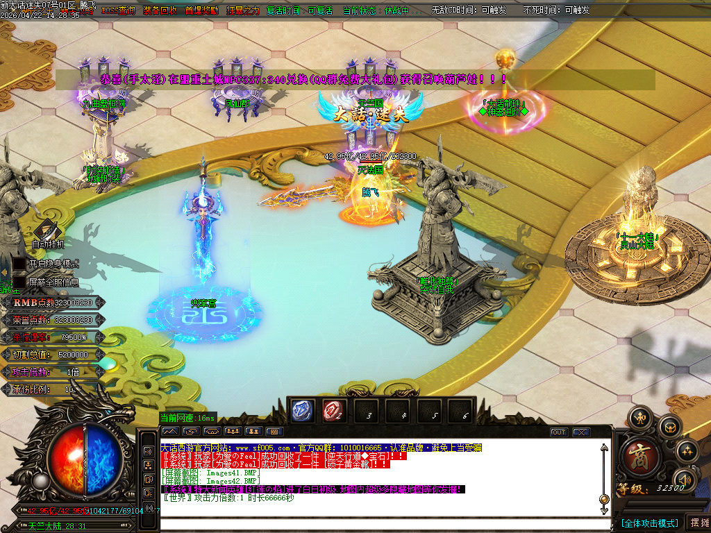 4月大话迷失第三季魔尊篇无限刀单职业GM论坛-多大陆-装备加星-五行系统-法宝抽奖