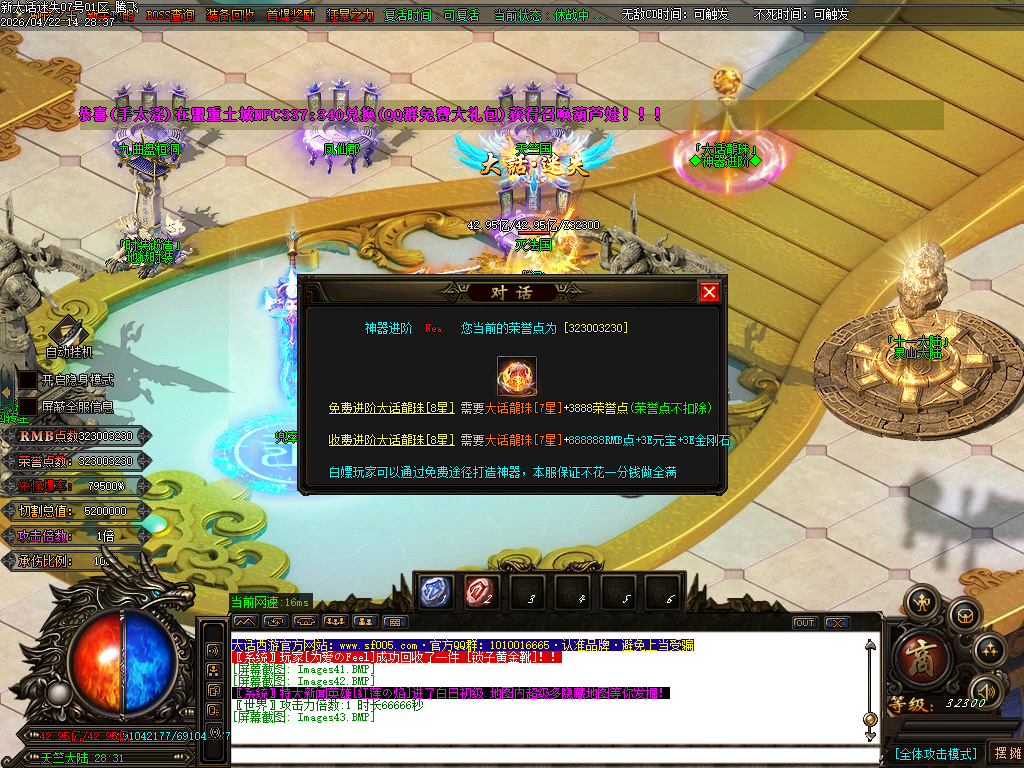 4月大话迷失第三季魔尊篇无限刀单职业GM论坛-多大陆-装备加星-五行系统-法宝抽奖