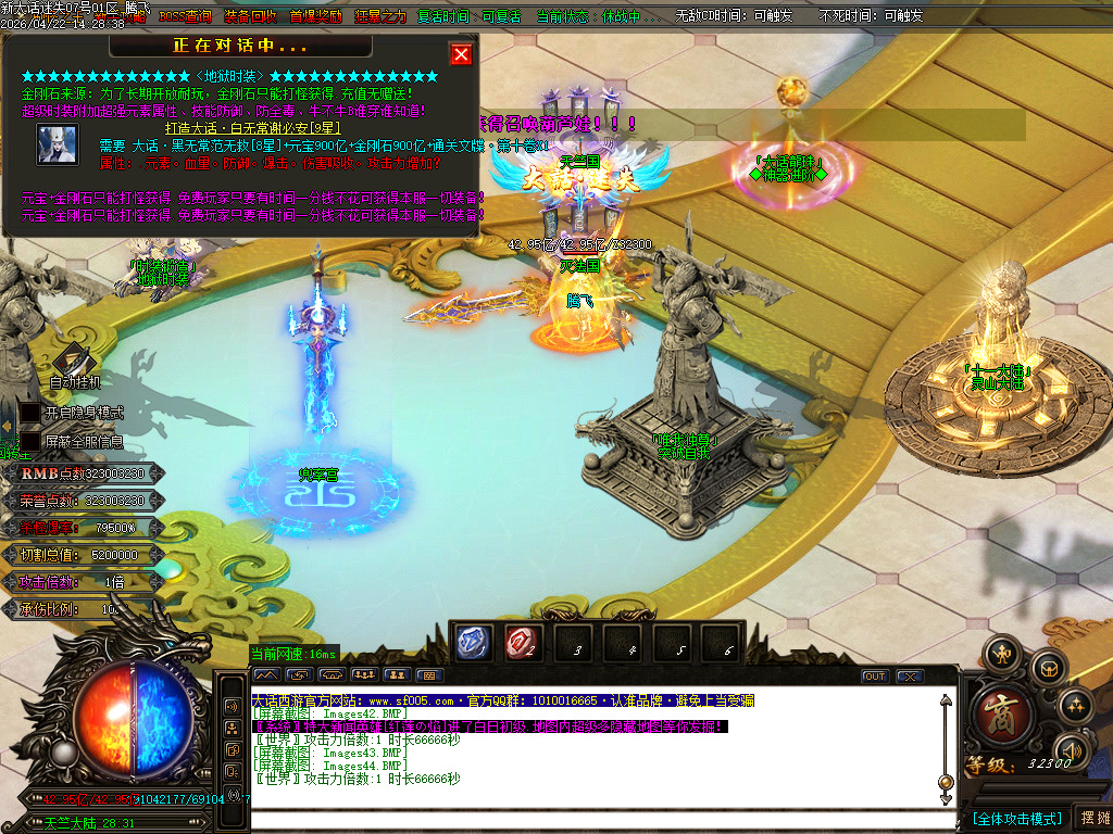 4月大话迷失第三季魔尊篇无限刀单职业GM论坛-多大陆-装备加星-五行系统-法宝抽奖