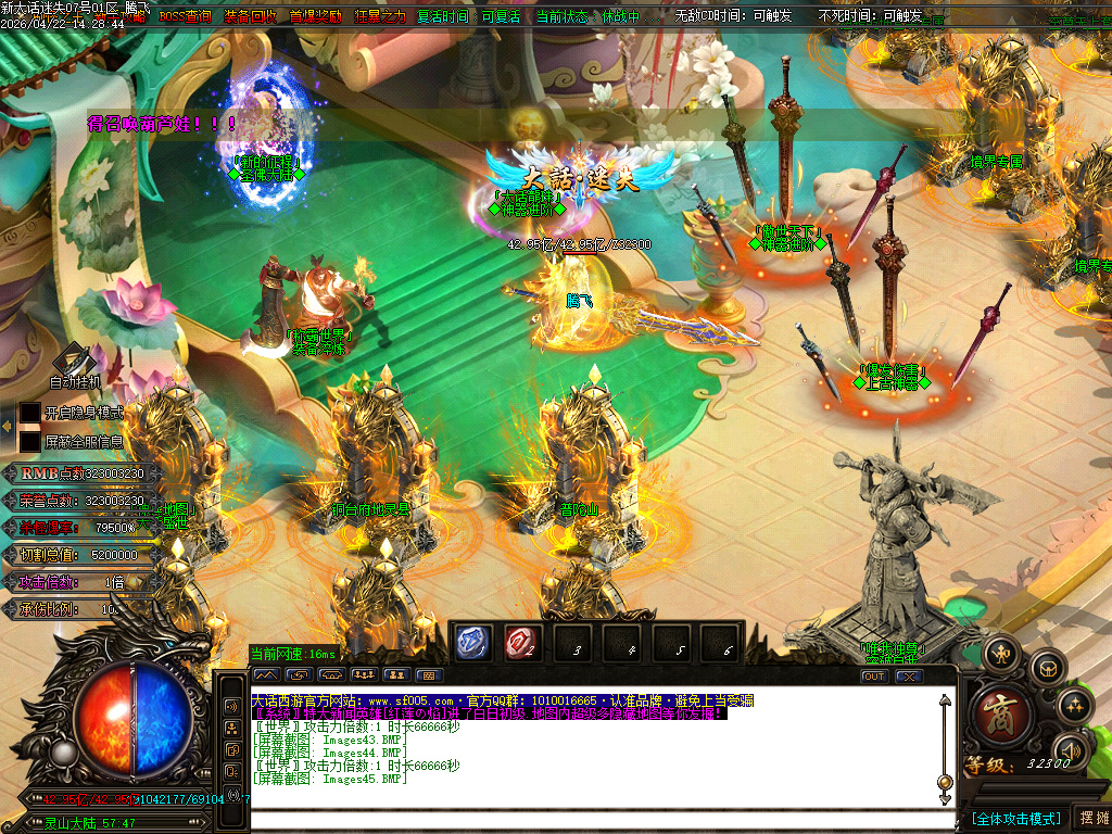 4月大话迷失第三季魔尊篇无限刀单职业GM论坛-多大陆-装备加星-五行系统-法宝抽奖