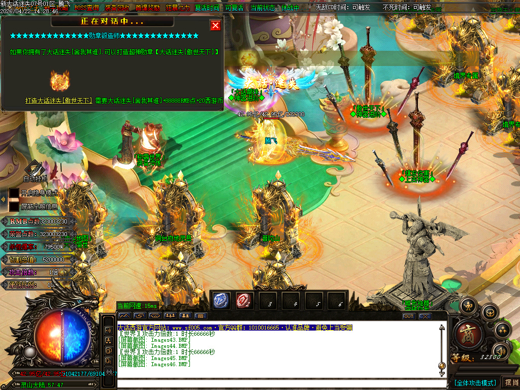 4月大话迷失第三季魔尊篇无限刀单职业GM论坛-多大陆-装备加星-五行系统-法宝抽奖