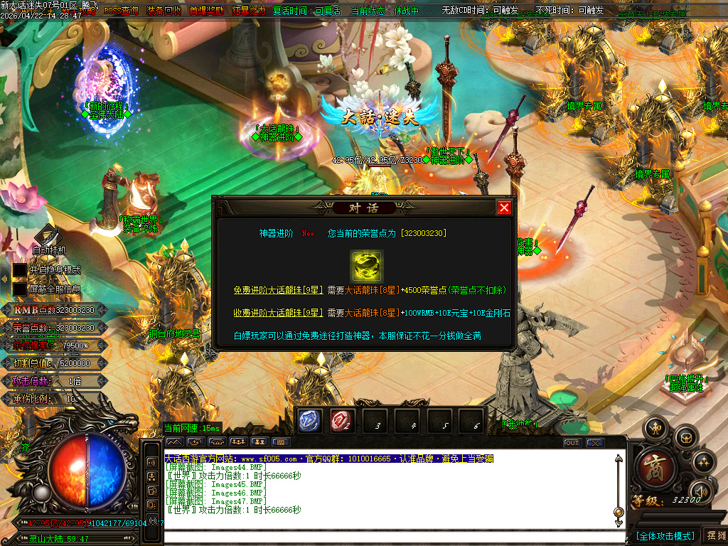 4月大话迷失第三季魔尊篇无限刀单职业GM论坛-多大陆-装备加星-五行系统-法宝抽奖