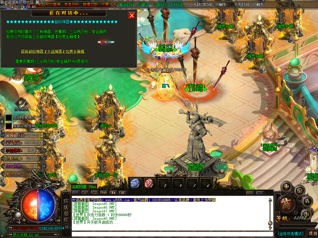 4月大话迷失第三季魔尊篇无限刀单职业GM论坛-多大陆-装备加星-五行系统-法宝抽奖