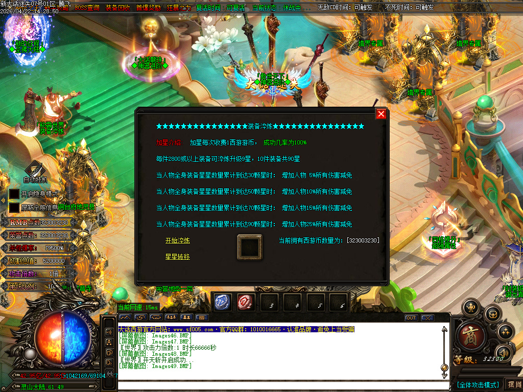 4月大话迷失第三季魔尊篇无限刀单职业GM论坛-多大陆-装备加星-五行系统-法宝抽奖