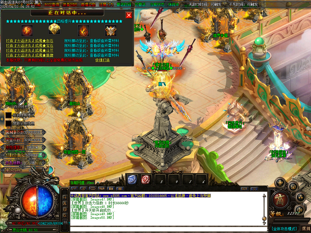 4月大话迷失第三季魔尊篇无限刀单职业GM论坛-多大陆-装备加星-五行系统-法宝抽奖