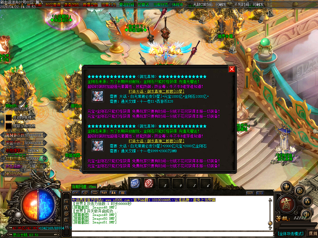 4月大话迷失第三季魔尊篇无限刀单职业GM论坛-多大陆-装备加星-五行系统-法宝抽奖