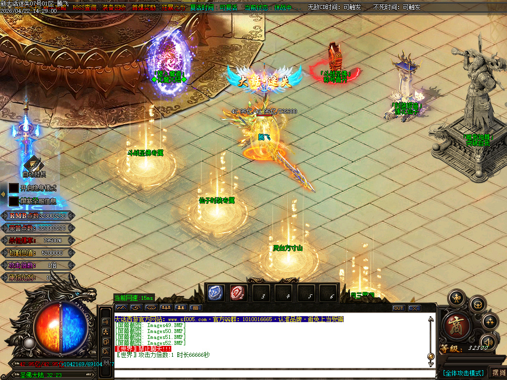 4月大话迷失第三季魔尊篇无限刀单职业GM论坛-多大陆-装备加星-五行系统-法宝抽奖