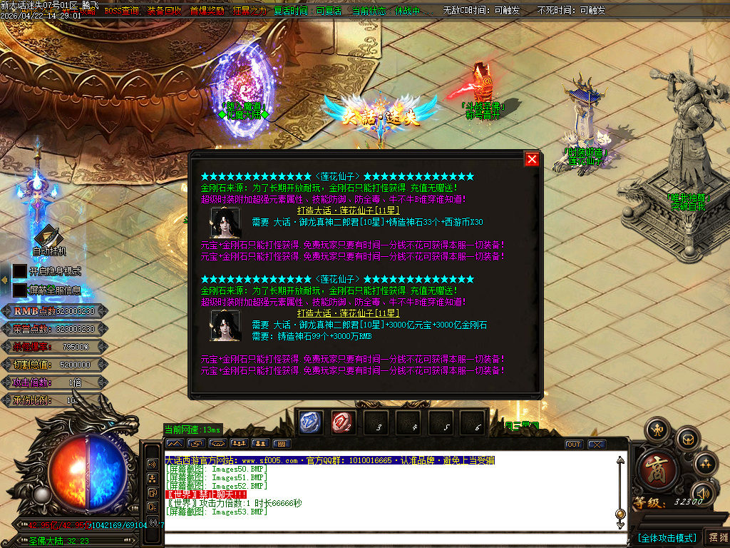 4月大话迷失第三季魔尊篇无限刀单职业GM论坛-多大陆-装备加星-五行系统-法宝抽奖