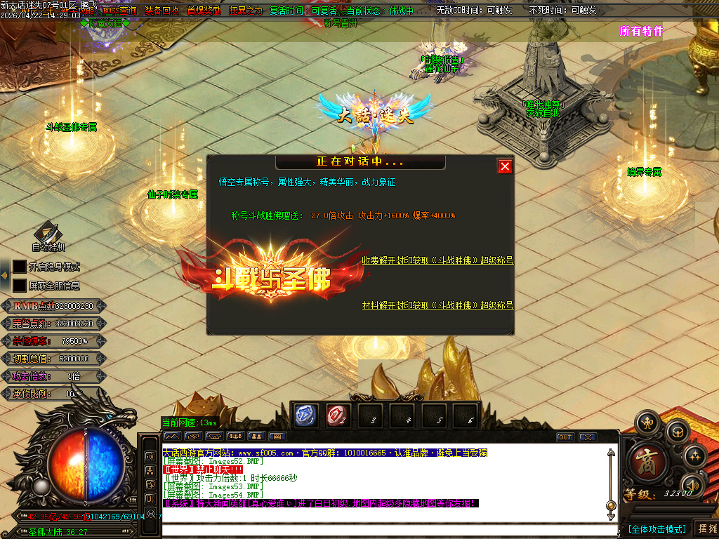 4月大话迷失第三季魔尊篇无限刀单职业GM论坛-多大陆-装备加星-五行系统-法宝抽奖