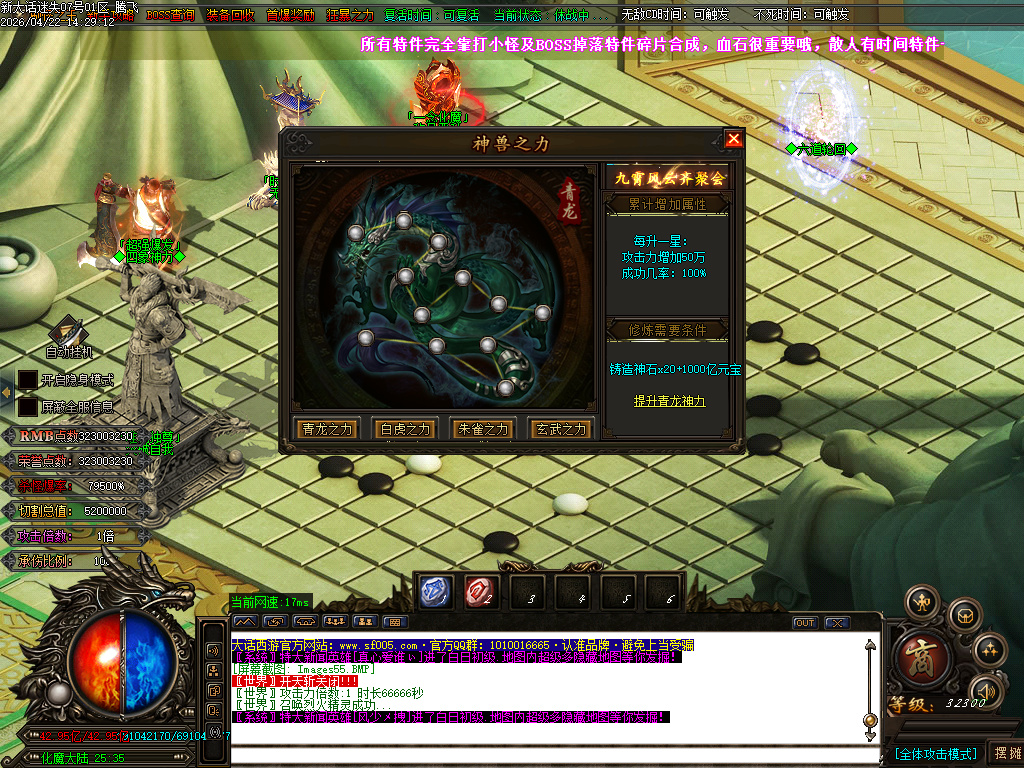 4月大话迷失第三季魔尊篇无限刀单职业GM论坛-多大陆-装备加星-五行系统-法宝抽奖