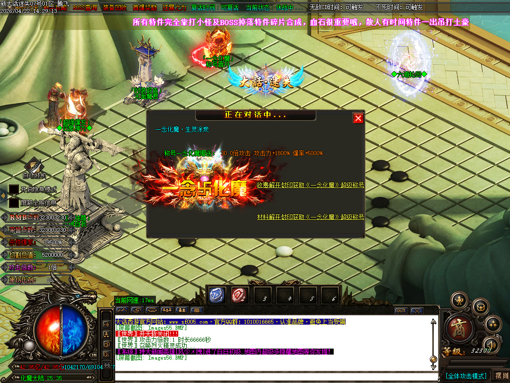 4月大话迷失第三季魔尊篇无限刀单职业GM论坛-多大陆-装备加星-五行系统-法宝抽奖