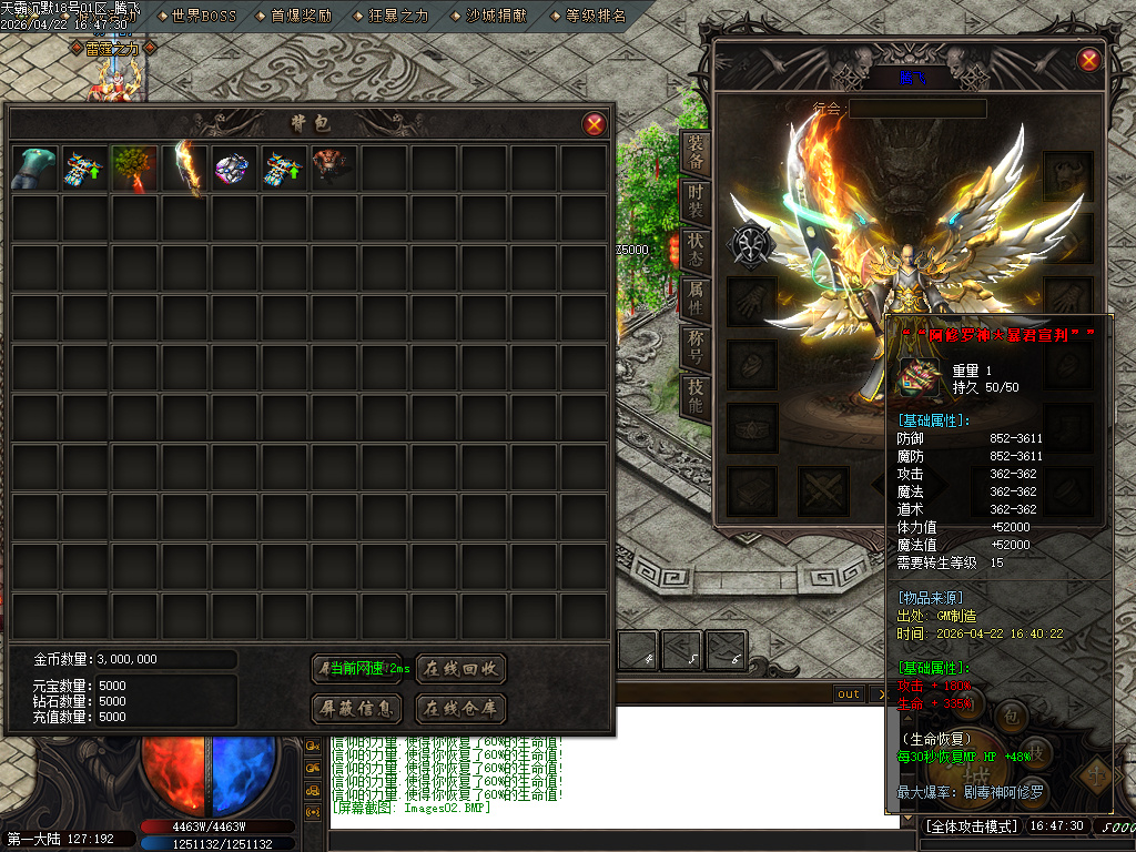 4月天霸沉默单职业GM版本库-第四大陆-锻造大师-比干铸剑-法宝融合-称号激活