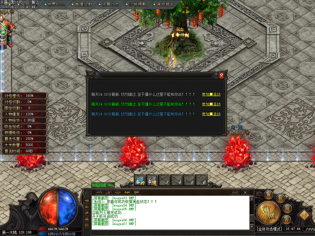 4月天霸沉默单职业GM版本库-第四大陆-锻造大师-比干铸剑-法宝融合-称号激活