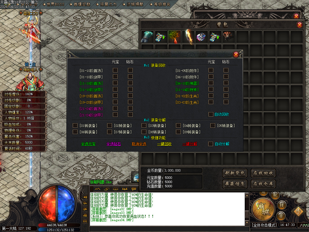 4月天霸沉默单职业GM版本库-第四大陆-锻造大师-比干铸剑-法宝融合-称号激活