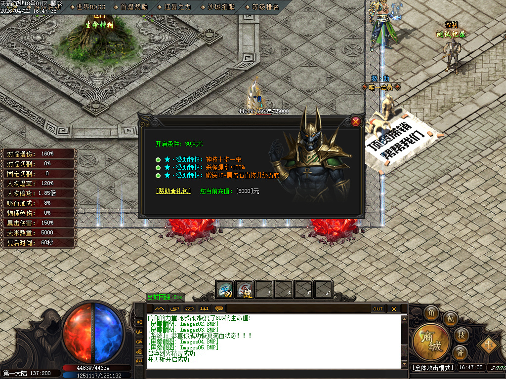 4月天霸沉默单职业GM版本库-第四大陆-锻造大师-比干铸剑-法宝融合-称号激活