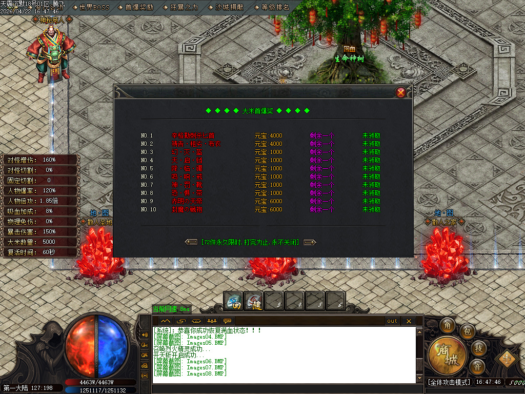 4月天霸沉默单职业GM版本库-第四大陆-锻造大师-比干铸剑-法宝融合-称号激活