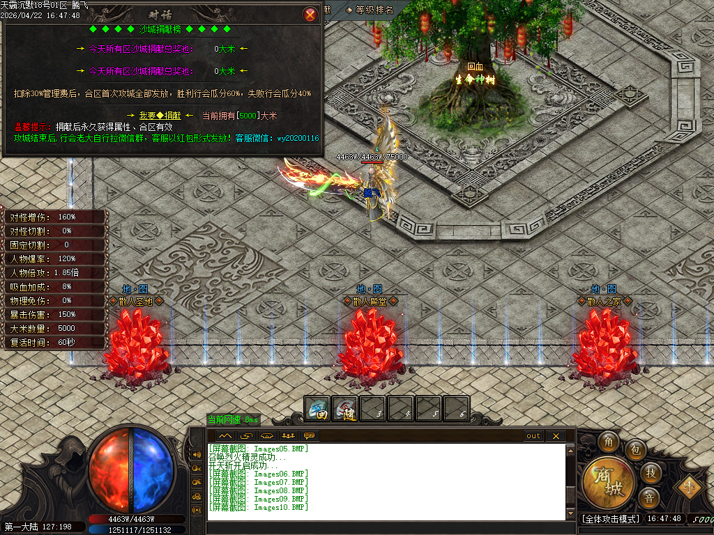 4月天霸沉默单职业GM版本库-第四大陆-锻造大师-比干铸剑-法宝融合-称号激活