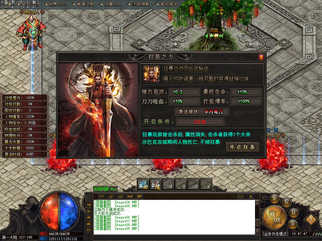 4月天霸沉默单职业GM版本库-第四大陆-锻造大师-比干铸剑-法宝融合-称号激活