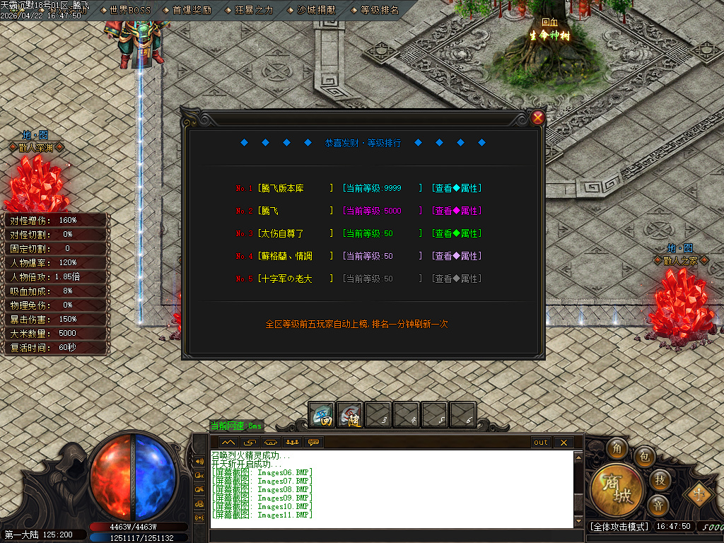 4月天霸沉默单职业GM版本库-第四大陆-锻造大师-比干铸剑-法宝融合-称号激活