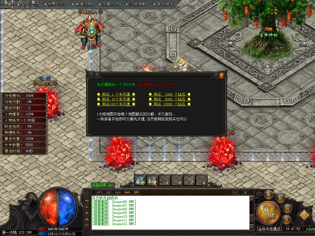 4月天霸沉默单职业GM版本库-第四大陆-锻造大师-比干铸剑-法宝融合-称号激活