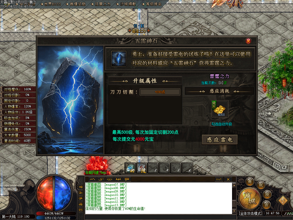 4月天霸沉默单职业GM版本库-第四大陆-锻造大师-比干铸剑-法宝融合-称号激活