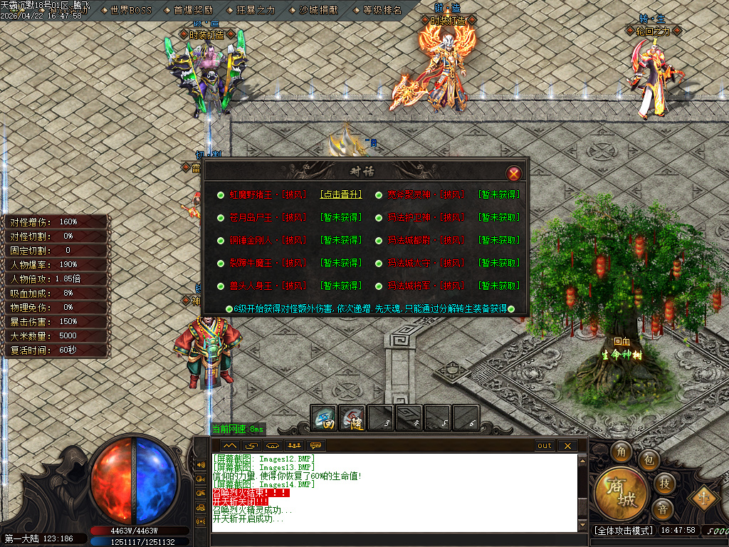 4月天霸沉默单职业GM版本库-第四大陆-锻造大师-比干铸剑-法宝融合-称号激活