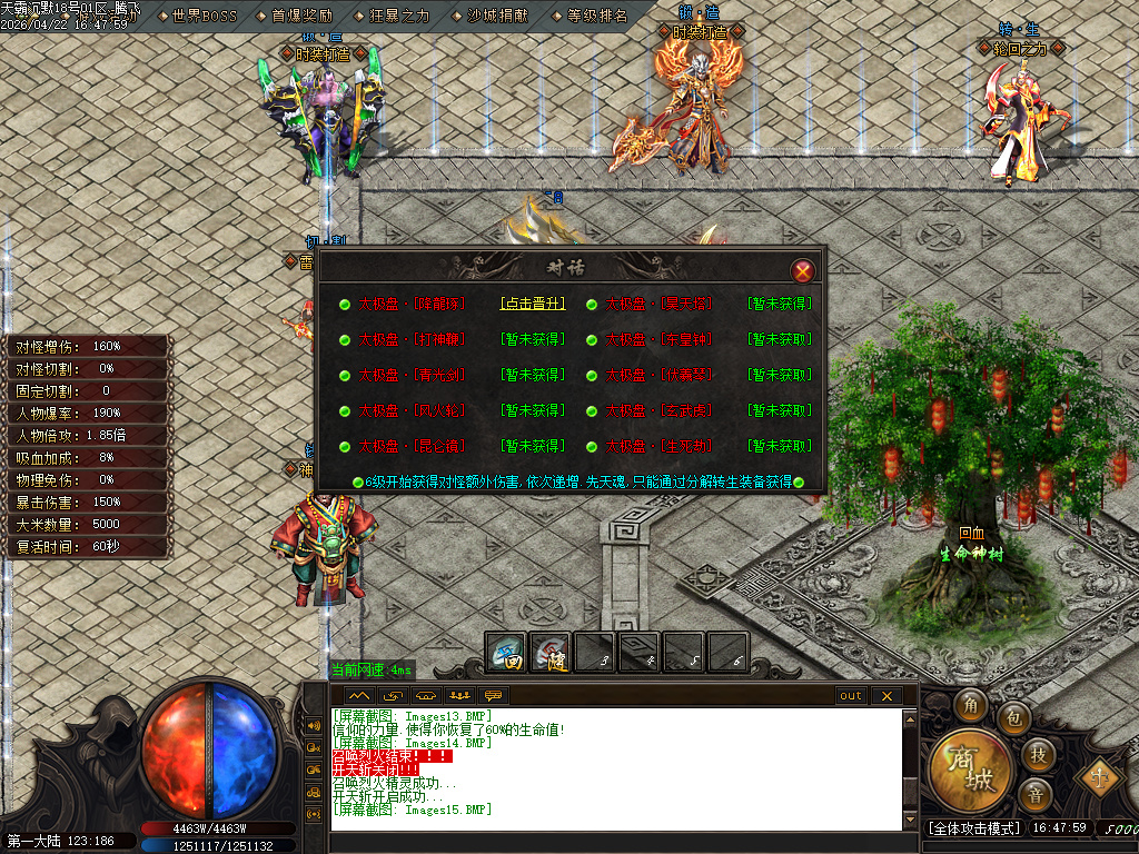 4月天霸沉默单职业GM版本库-第四大陆-锻造大师-比干铸剑-法宝融合-称号激活