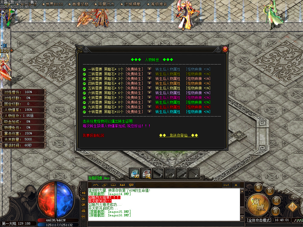 4月天霸沉默单职业GM版本库-第四大陆-锻造大师-比干铸剑-法宝融合-称号激活