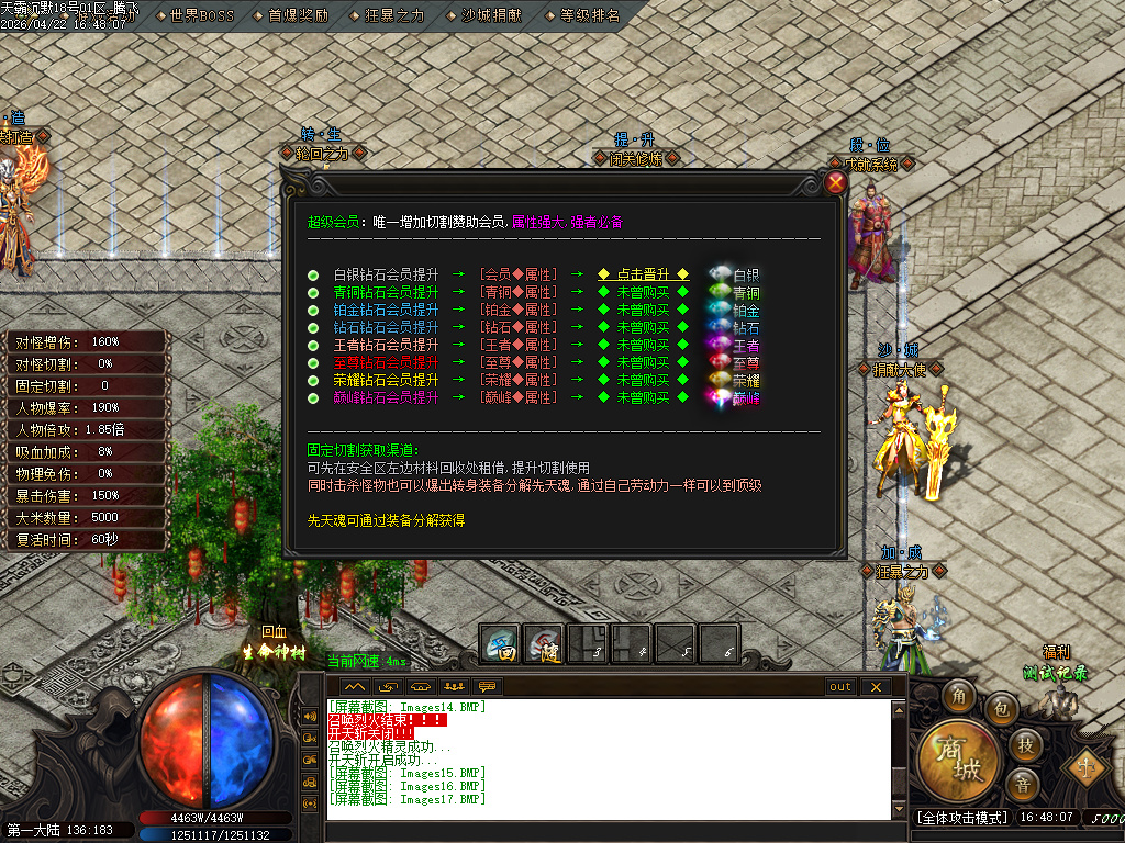 4月天霸沉默单职业GM版本库-第四大陆-锻造大师-比干铸剑-法宝融合-称号激活