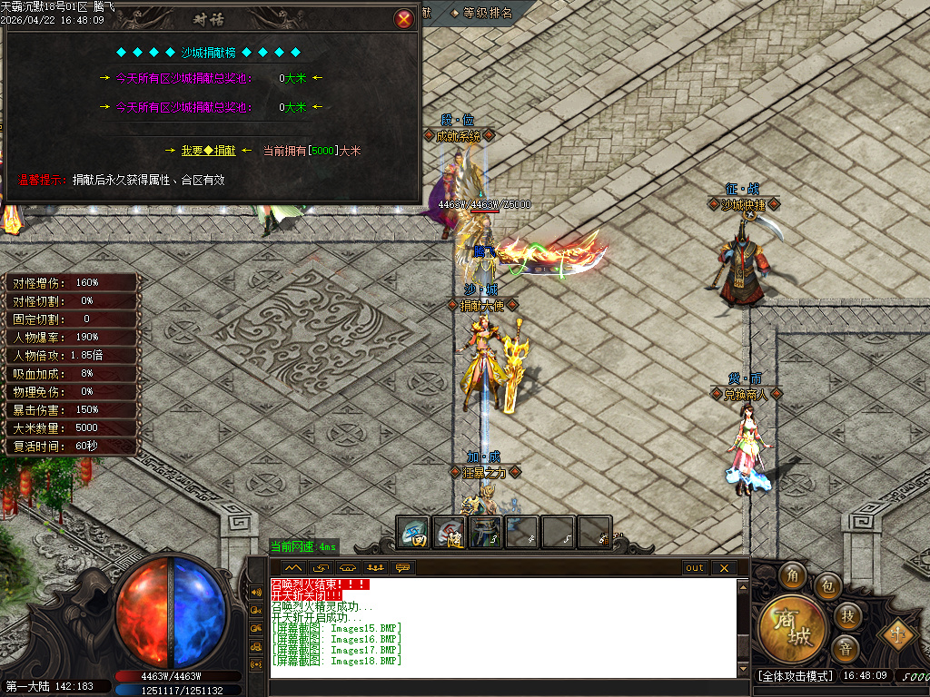 4月天霸沉默单职业GM版本库-第四大陆-锻造大师-比干铸剑-法宝融合-称号激活